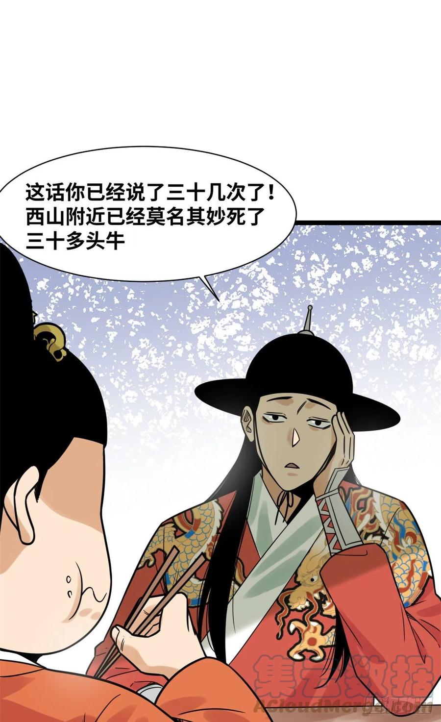 134 发展畜牧业2