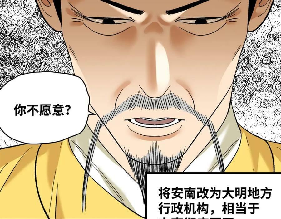 244 安南国使者阮文75