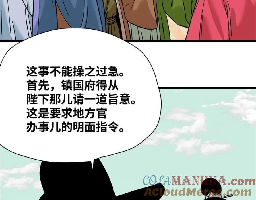 260 用士绅治士绅30