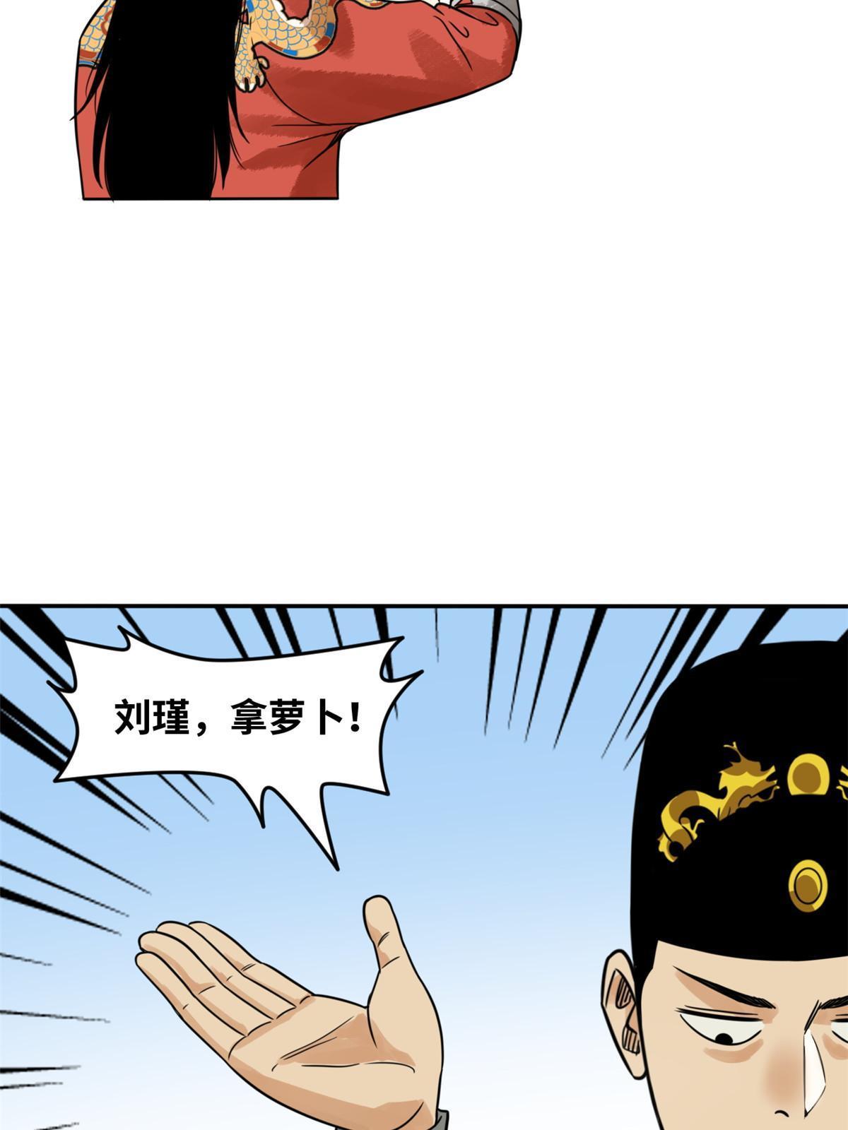 177 逆子，你爹来了！4
