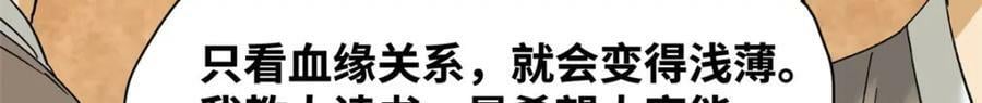 247 如何快速跟土著打成一片74