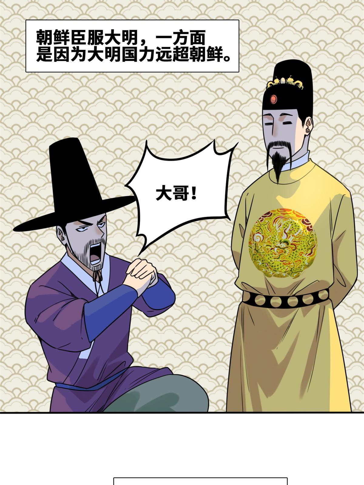 155 朝鲜来的奏疏21