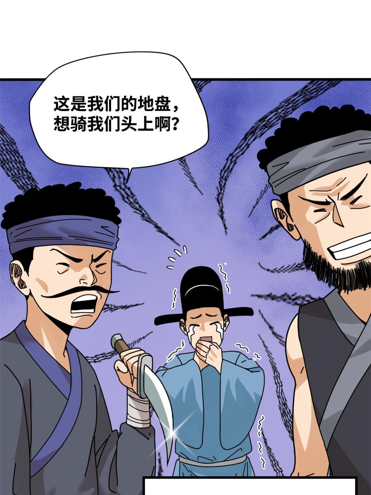 209 叛军头子见皇帝20