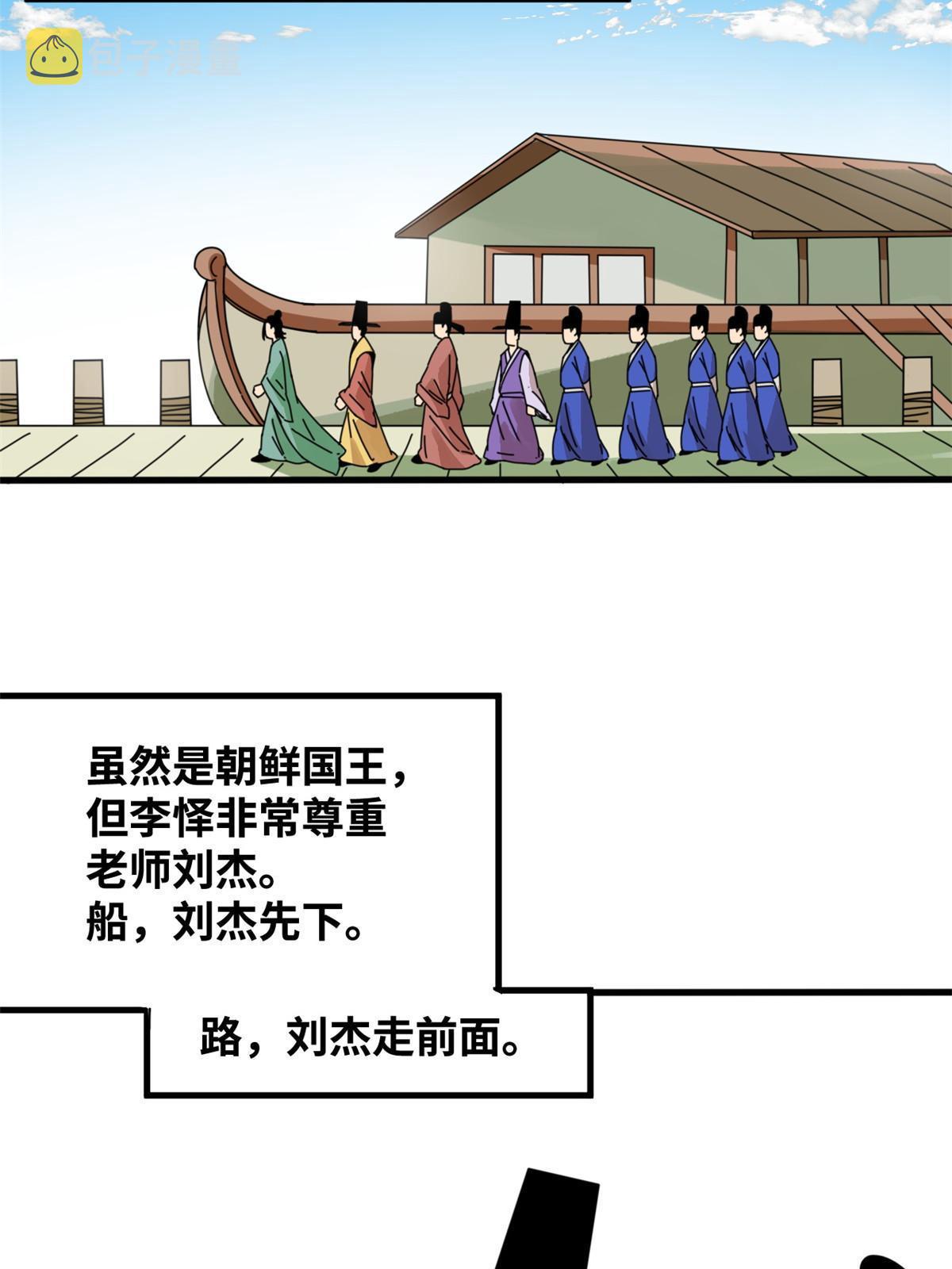 197 朝鲜王来大明11