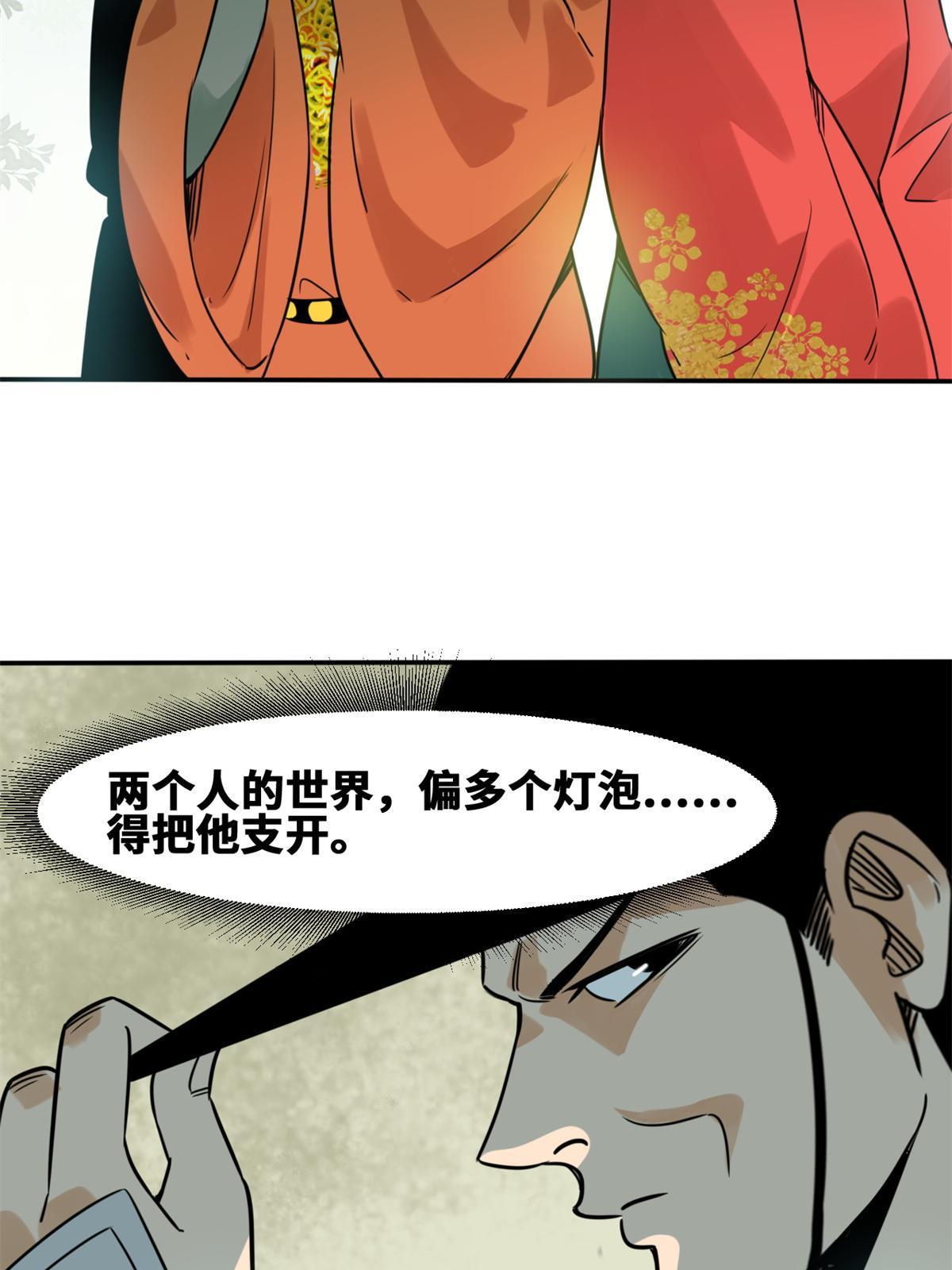 166 郎情妾意3