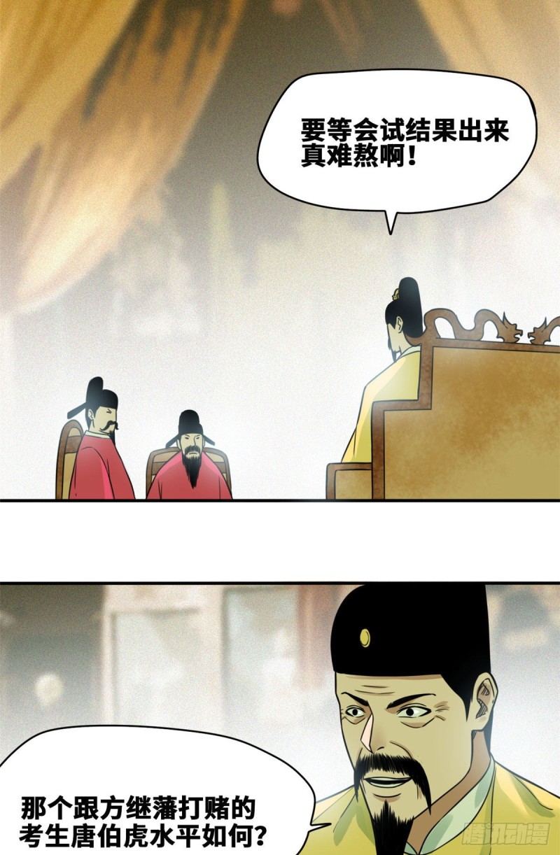 第58话 考完了19