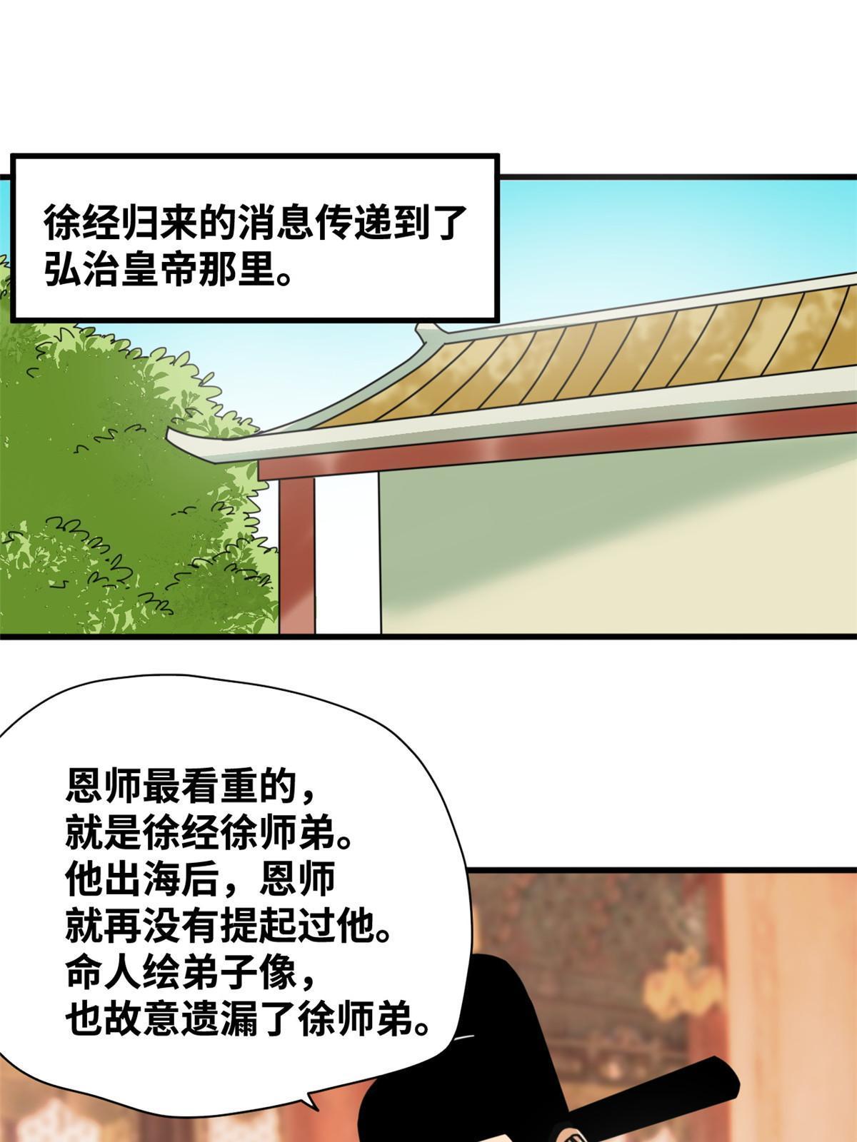 204 王不仕气炸14