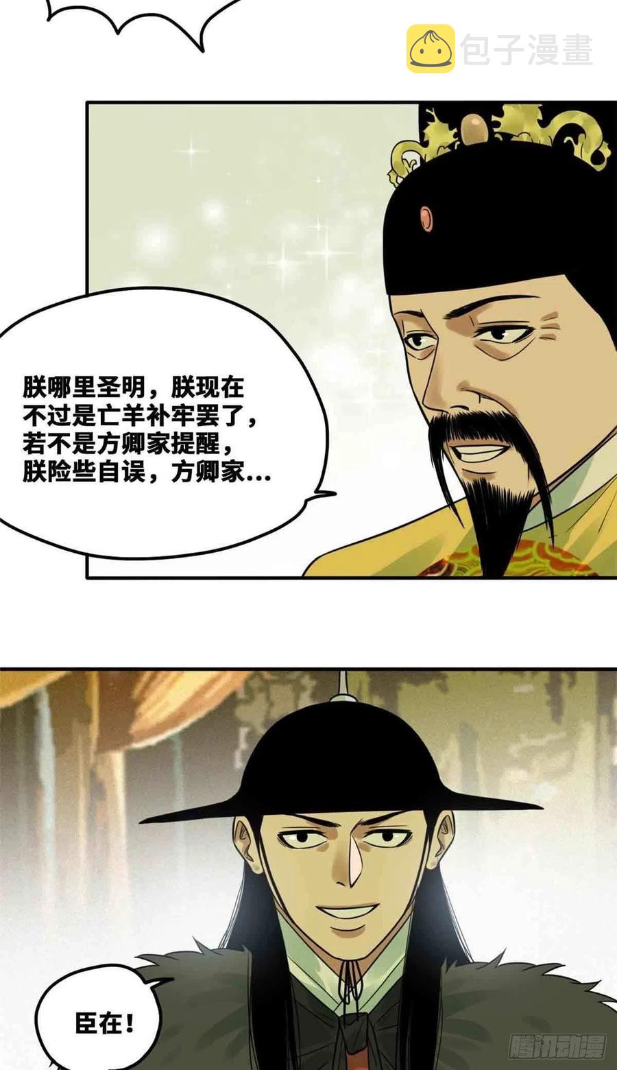 第64话 我爹不容易17