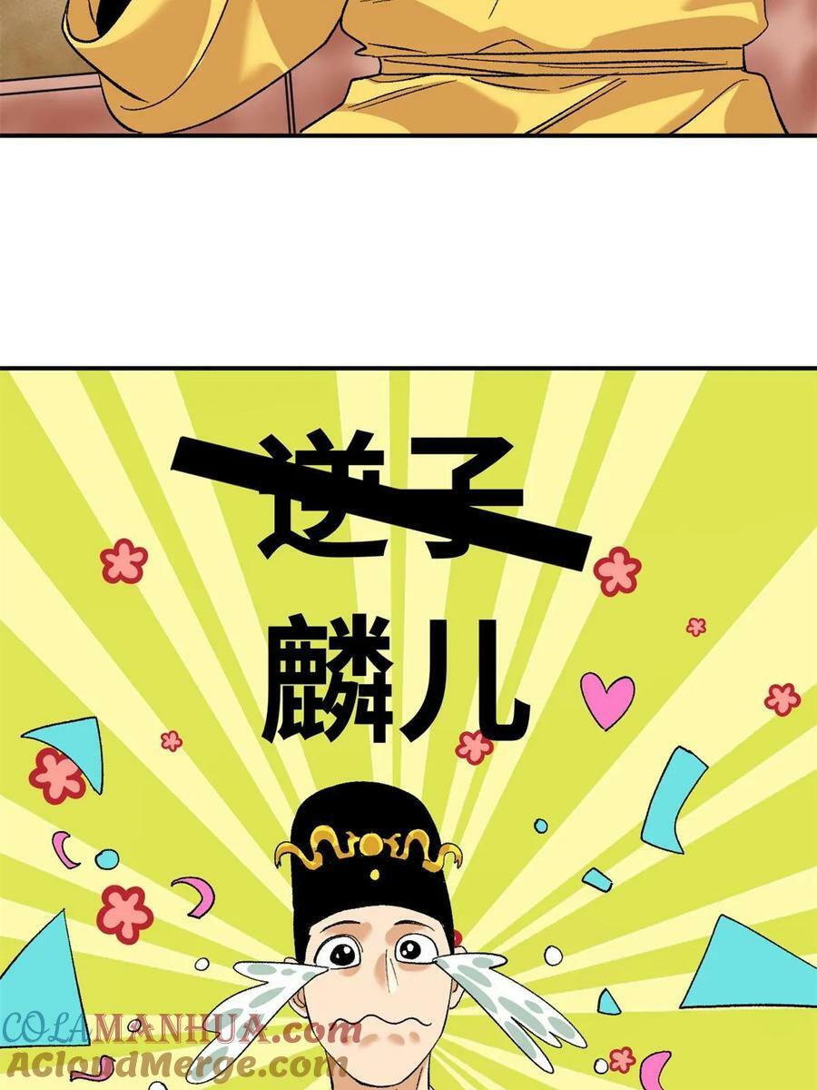 234 杨廷和无言以对33