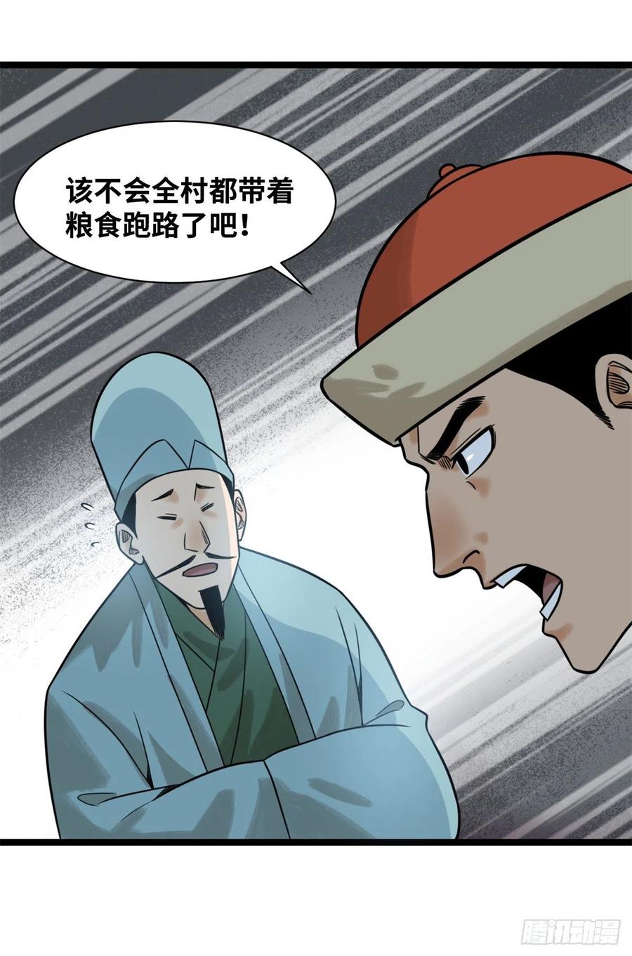 115 声东击西25
