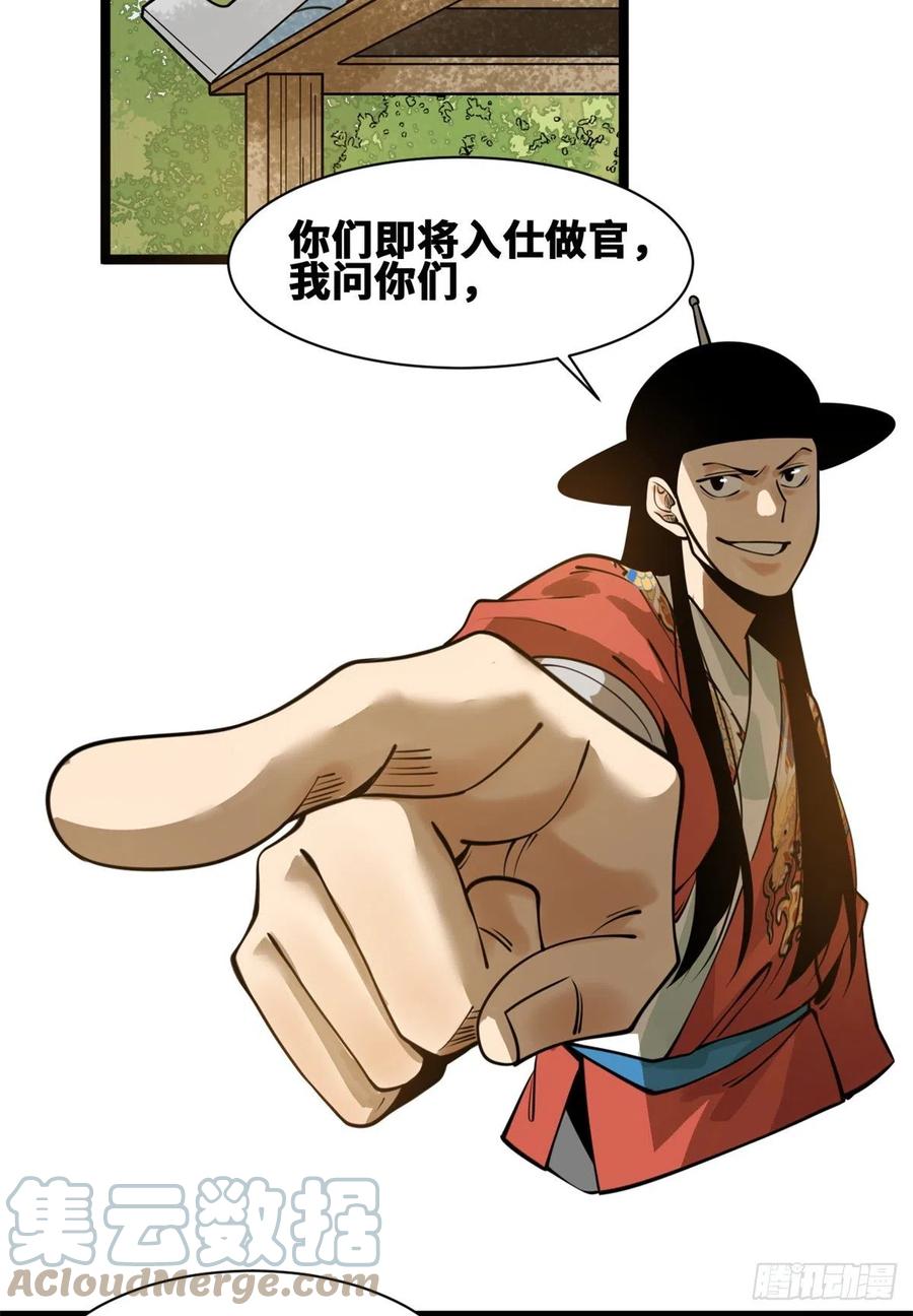 95 方继藩的一课2