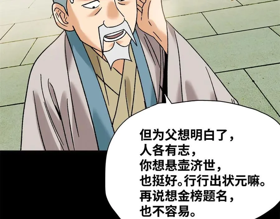 316 弃文从医56