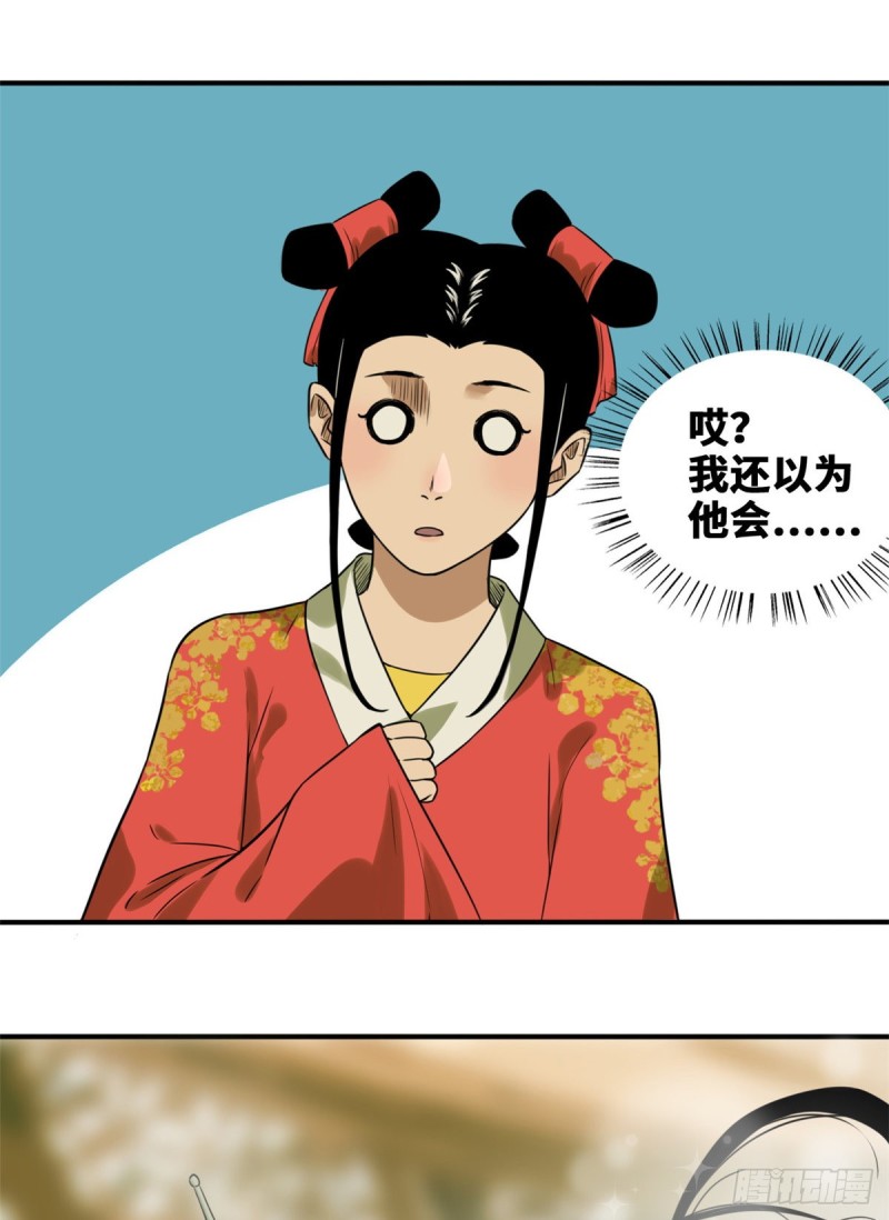 第48话 给公主治病35