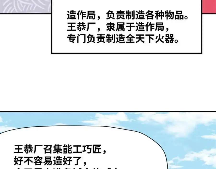 278 整顿王恭厂的开始22