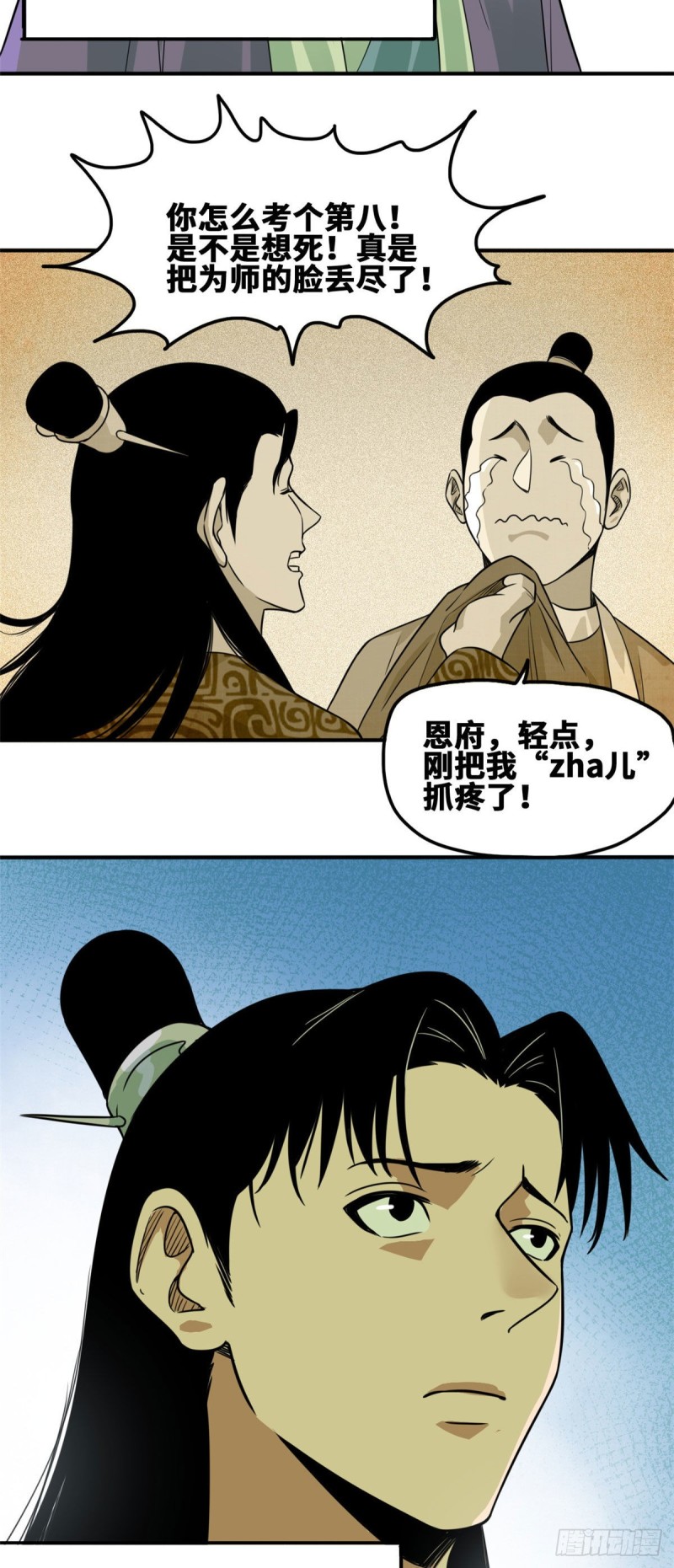 第61话 惊动王阳明8