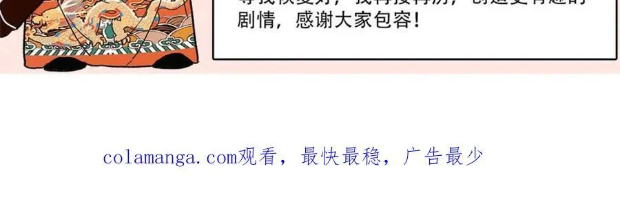 299 方继藩被弹劾79