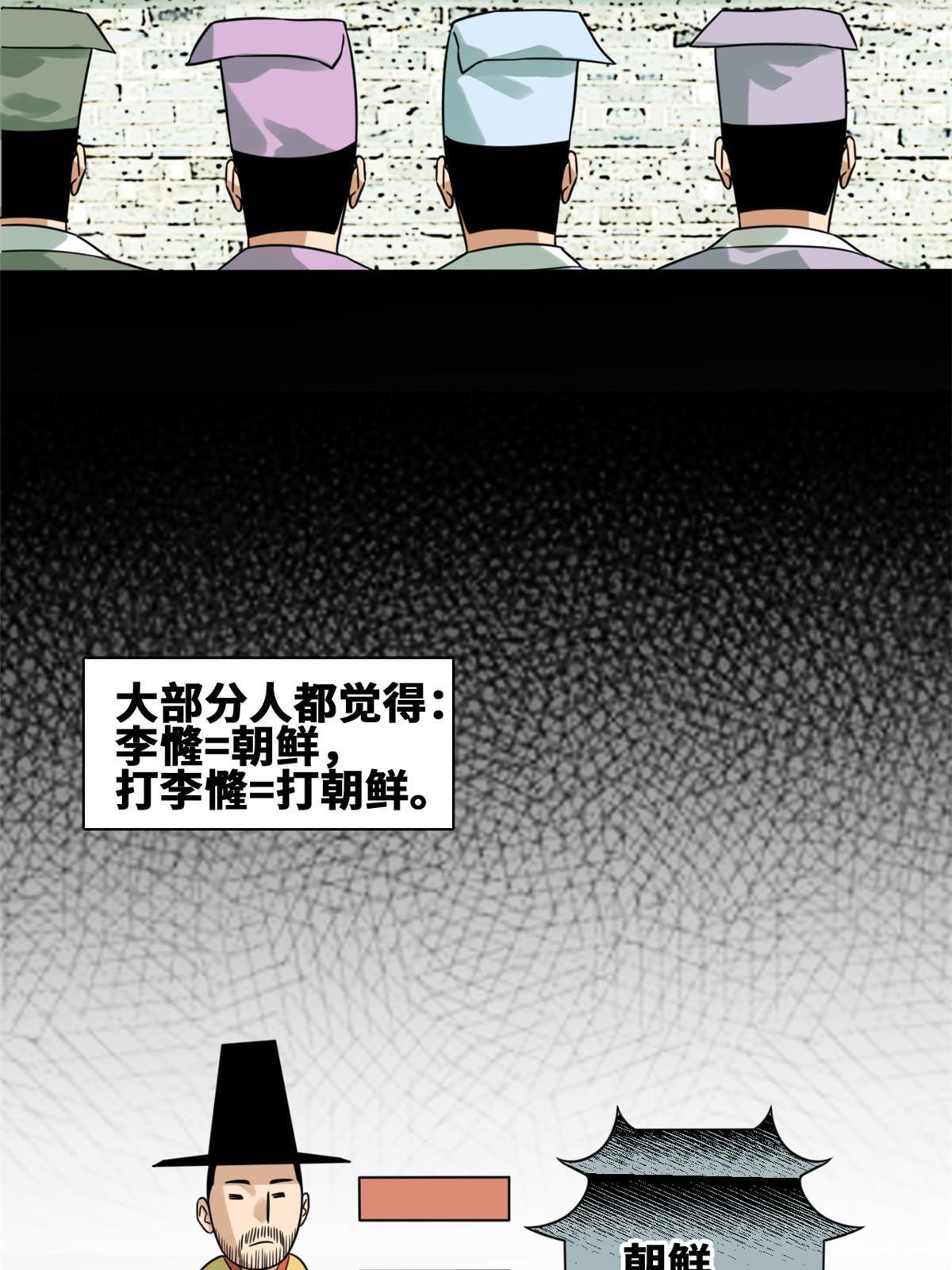 169 解决朝鲜问题4