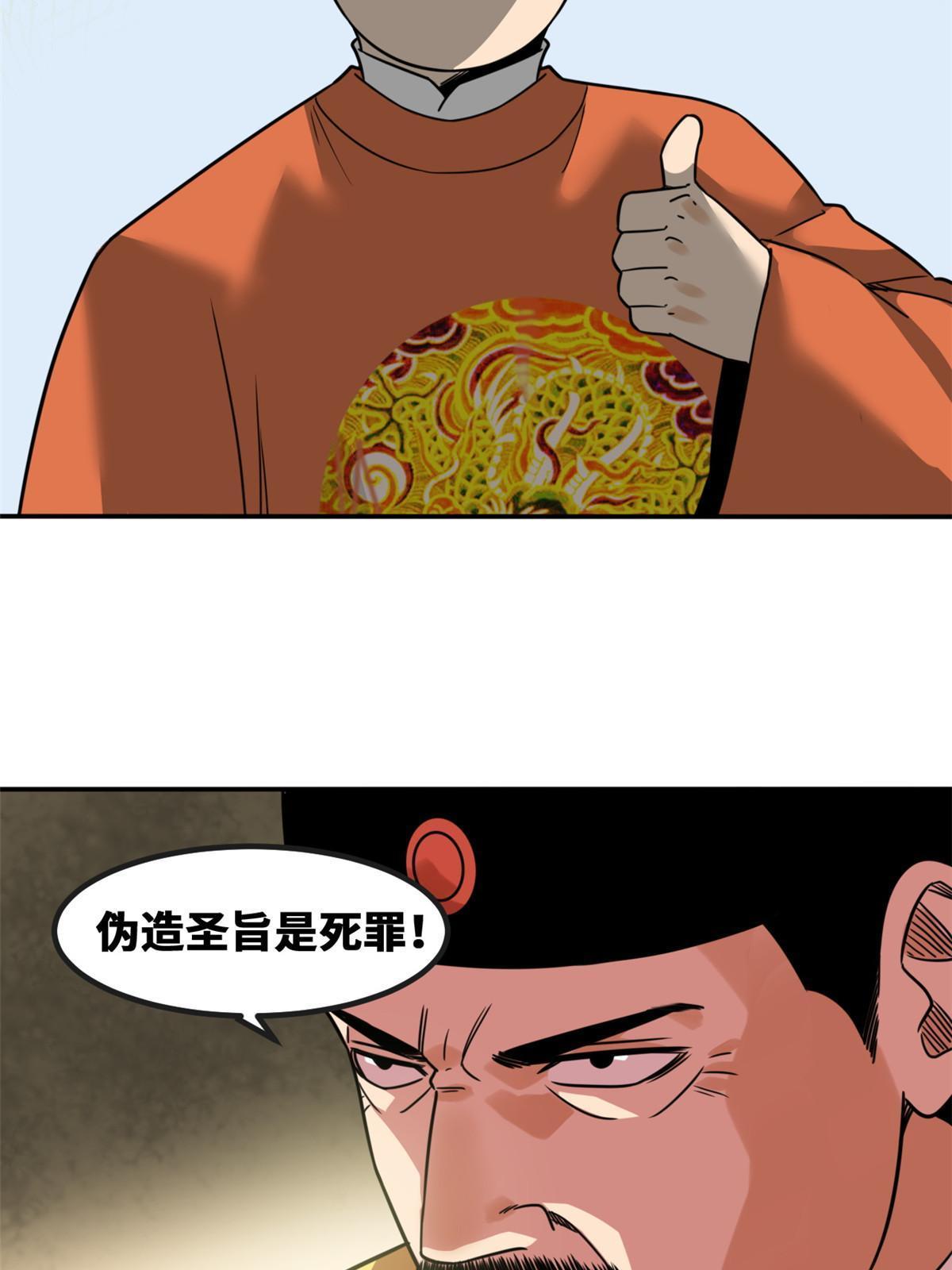 160 太子受赏21
