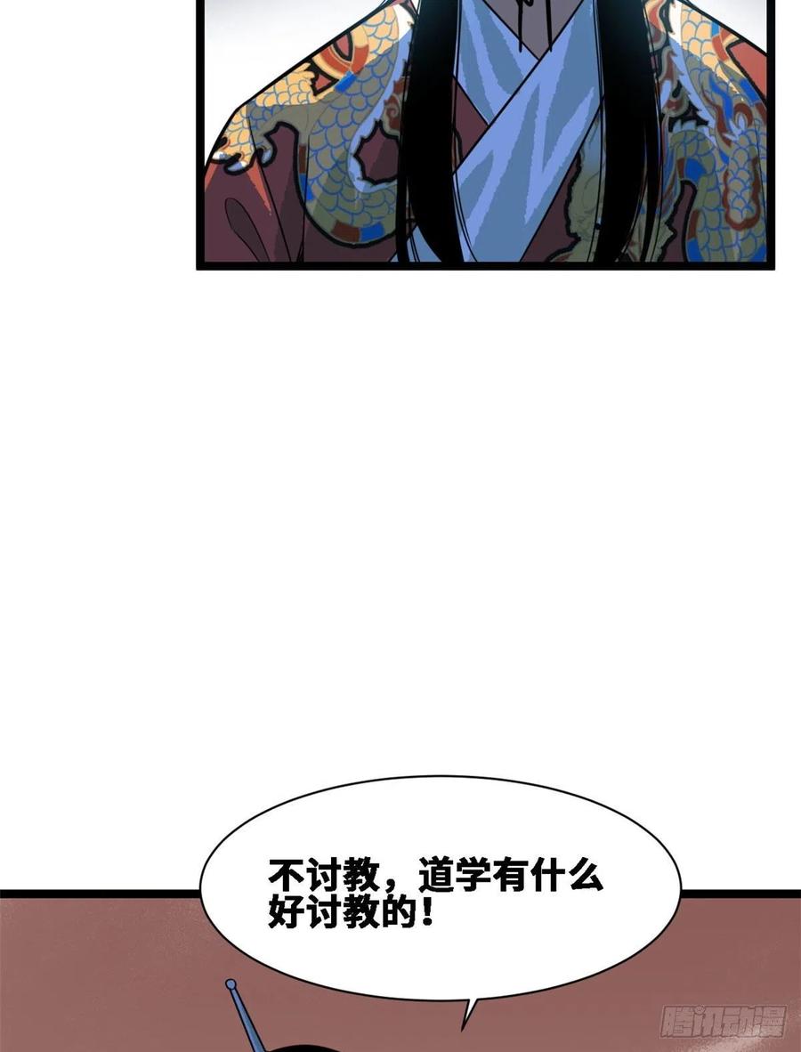 第88话 太皇太后心花怒放17