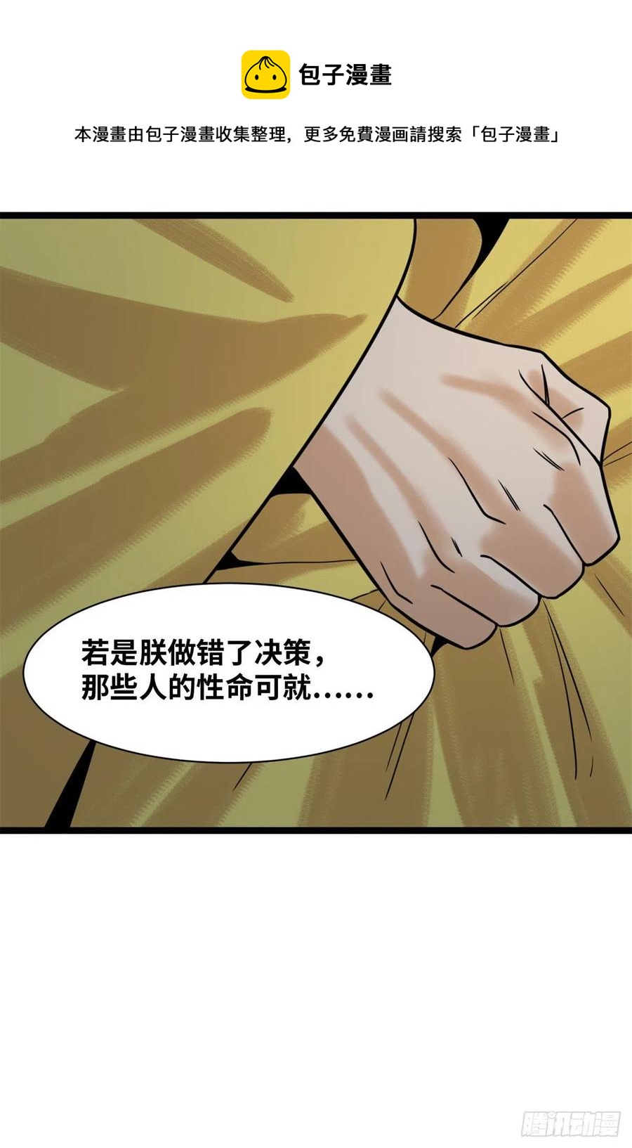 117 坚守城池23
