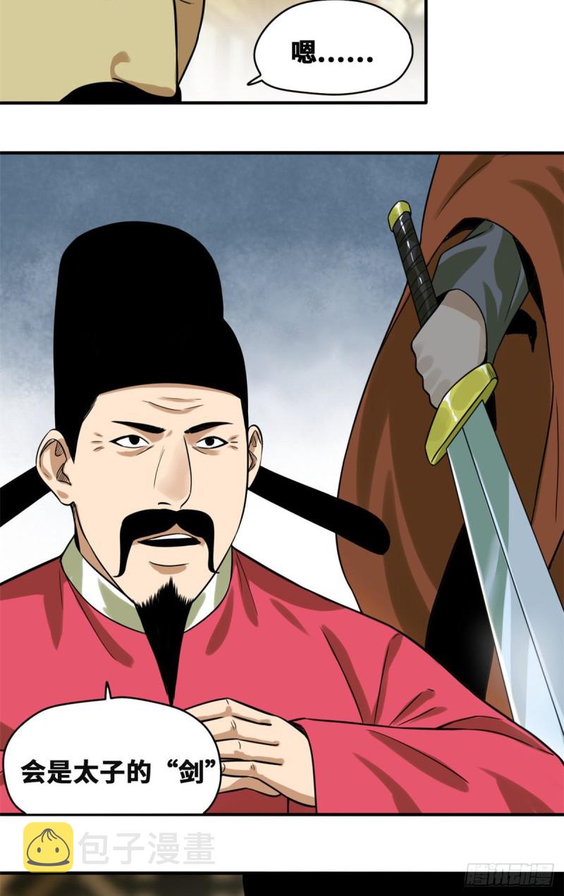 第54话 还真算对了15