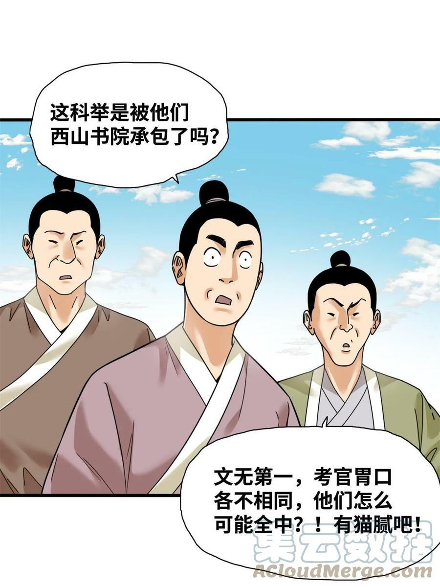 226 西山书院霸榜14