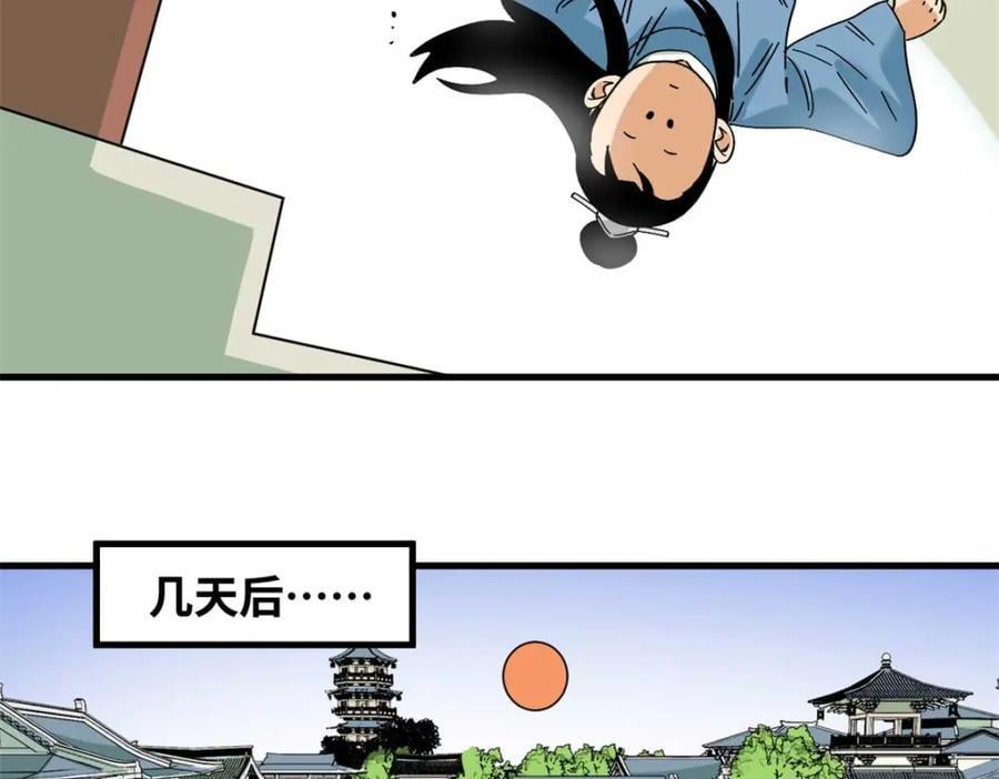 260 用士绅治士绅70