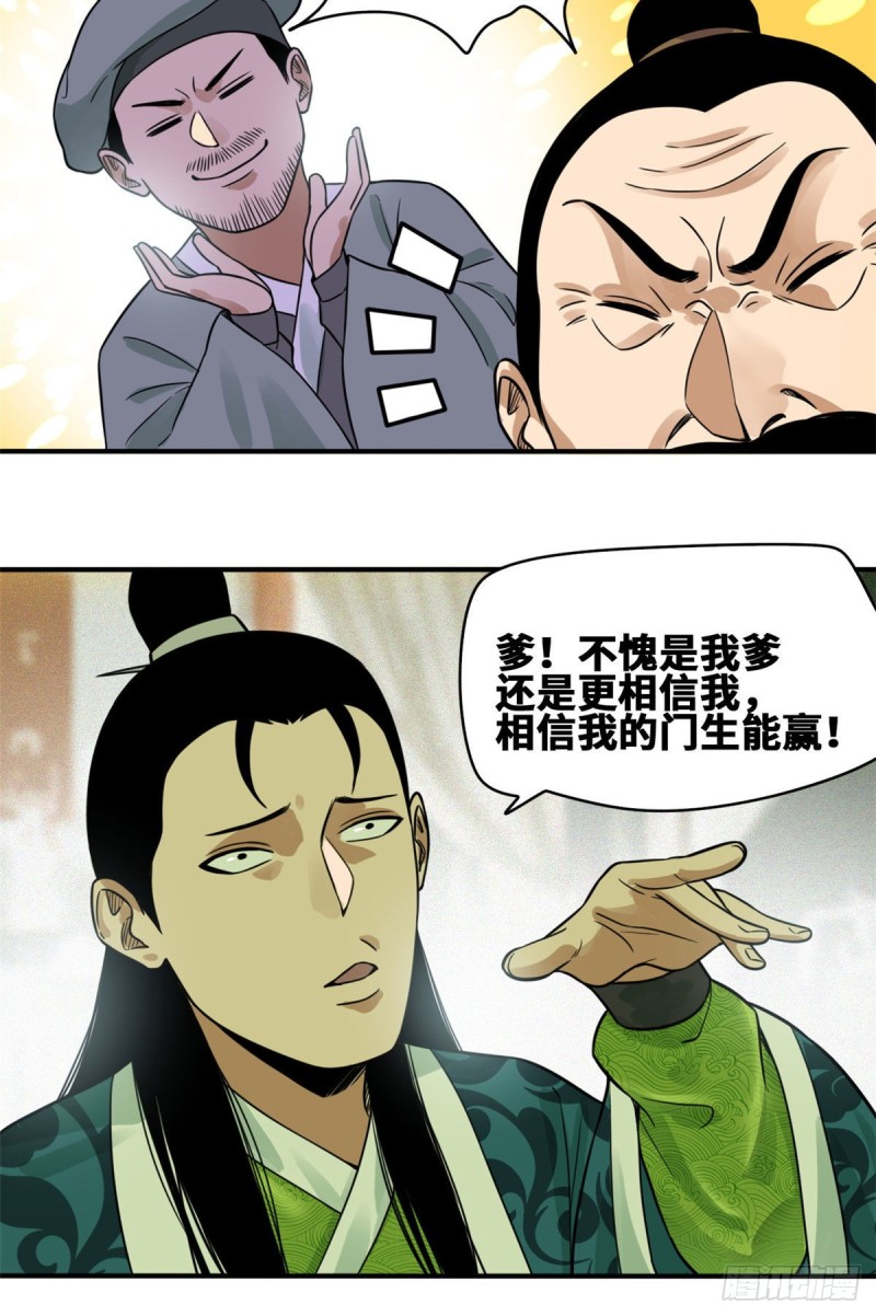 第58话 考完了13