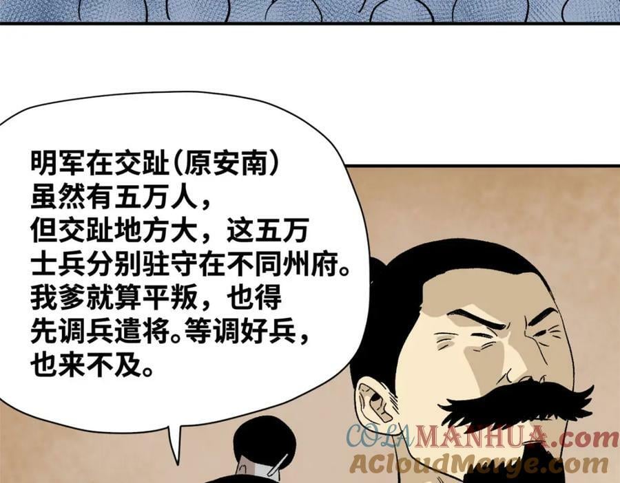 249 平叛18