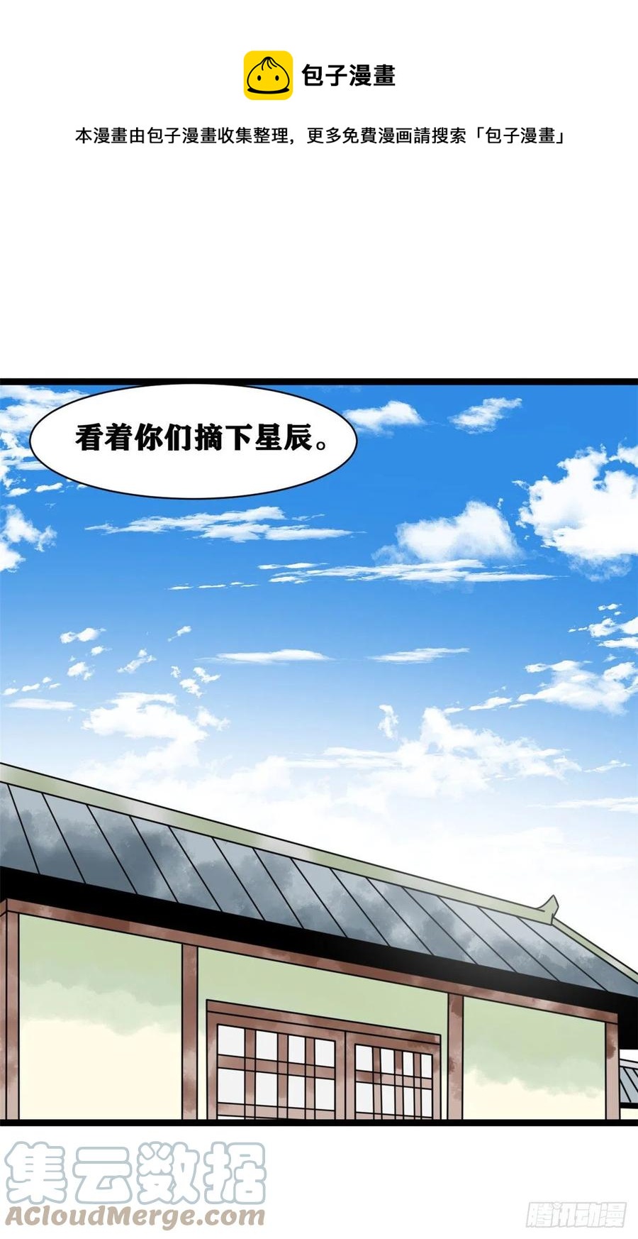 133 皇帝的星辰大海36