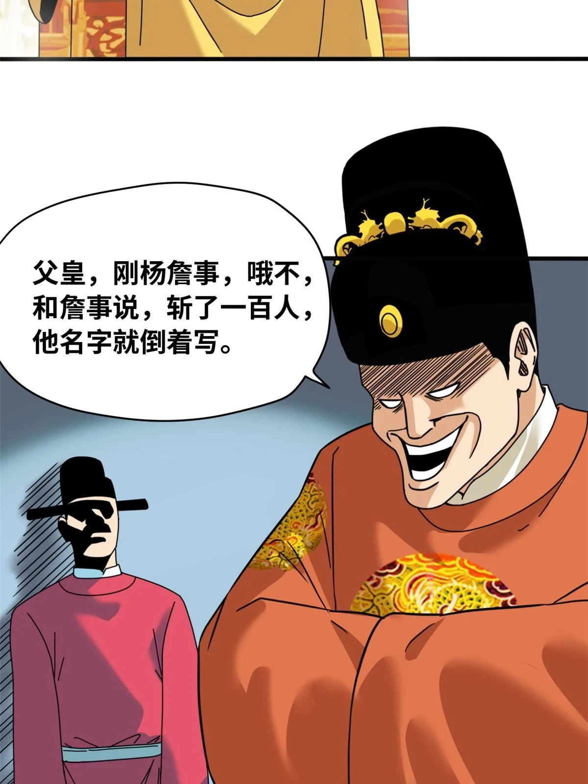 221 名字倒过来写啊18