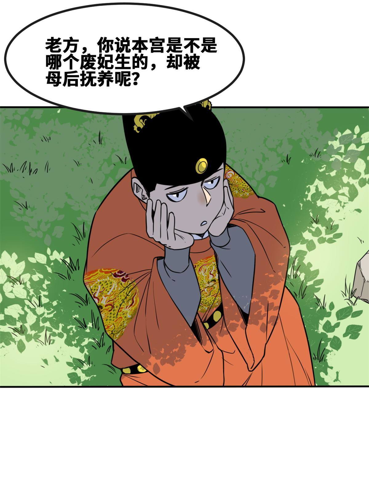 155 朝鲜来的奏疏3