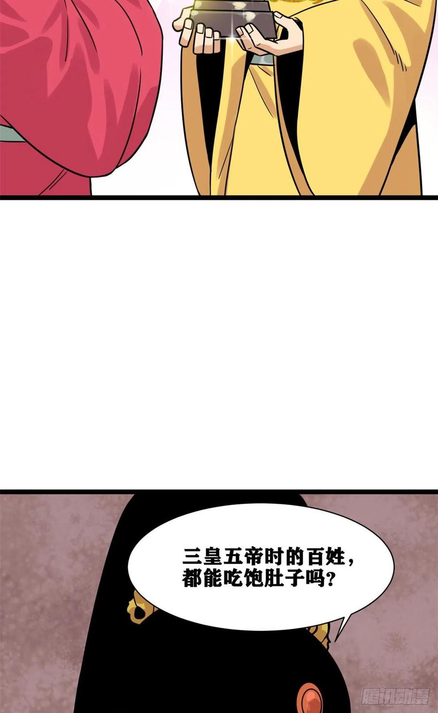 133 皇帝的星辰大海9