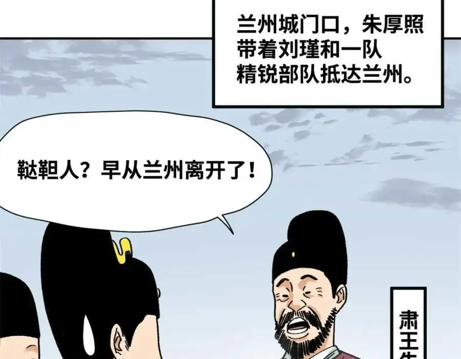 288 太子上当46