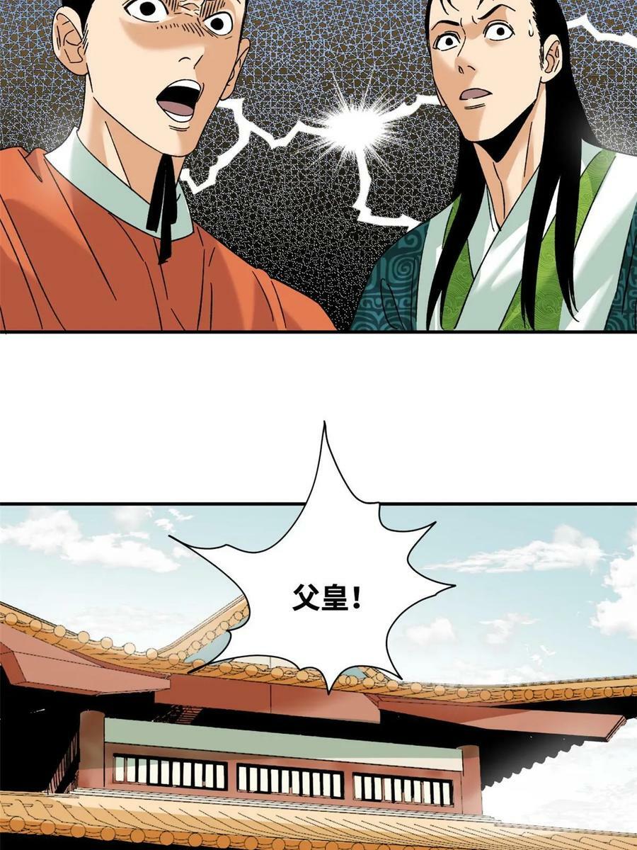 229 给皇帝开刀3