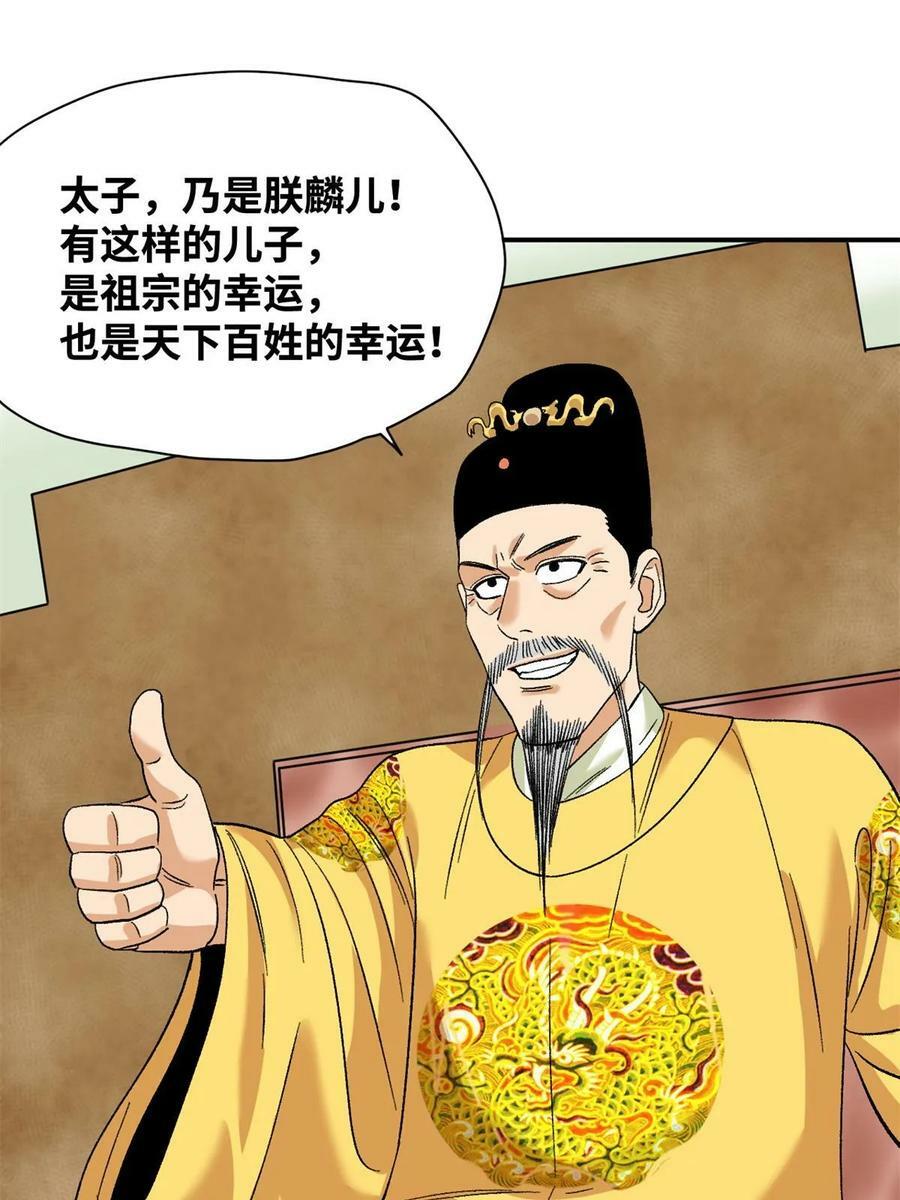 234 杨廷和无言以对32