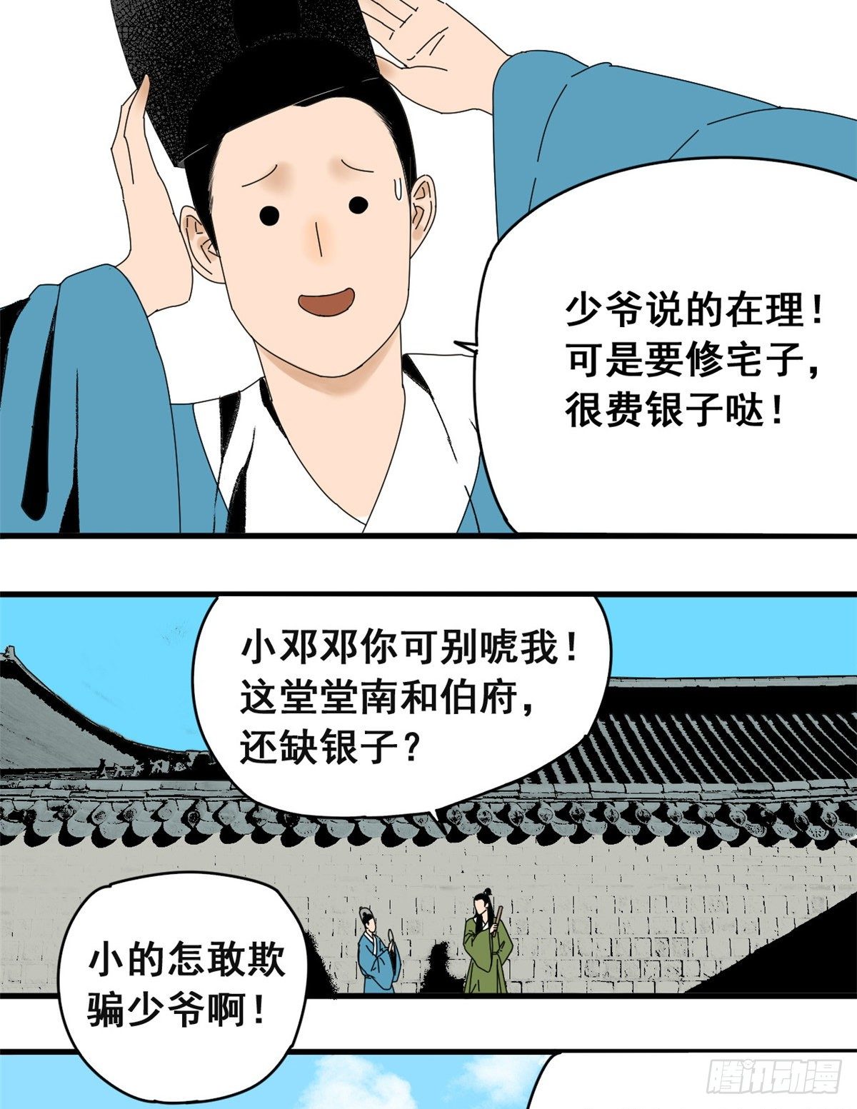 第3话 崽卖爷田心痛痛15
