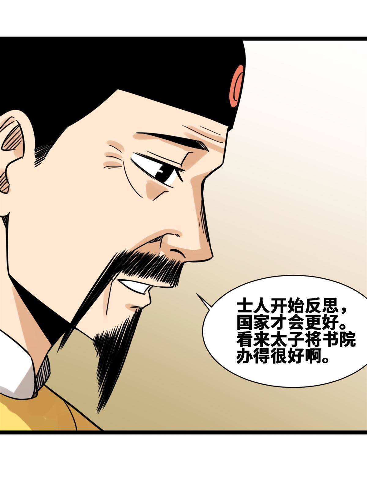 150 恩同再造33