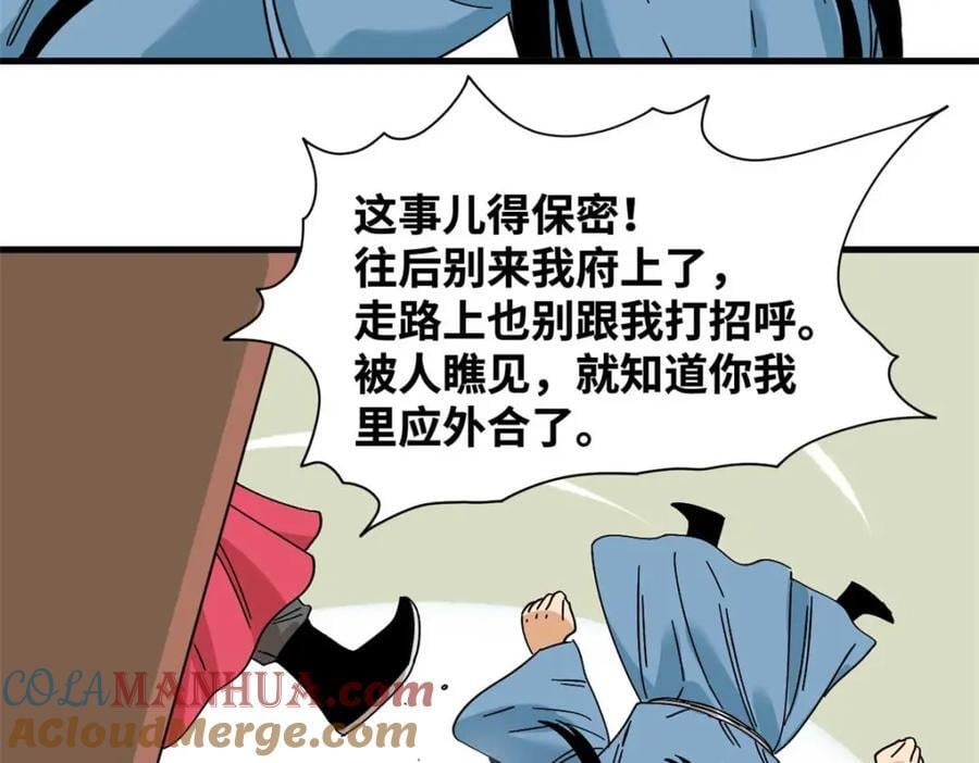 260 用士绅治士绅69
