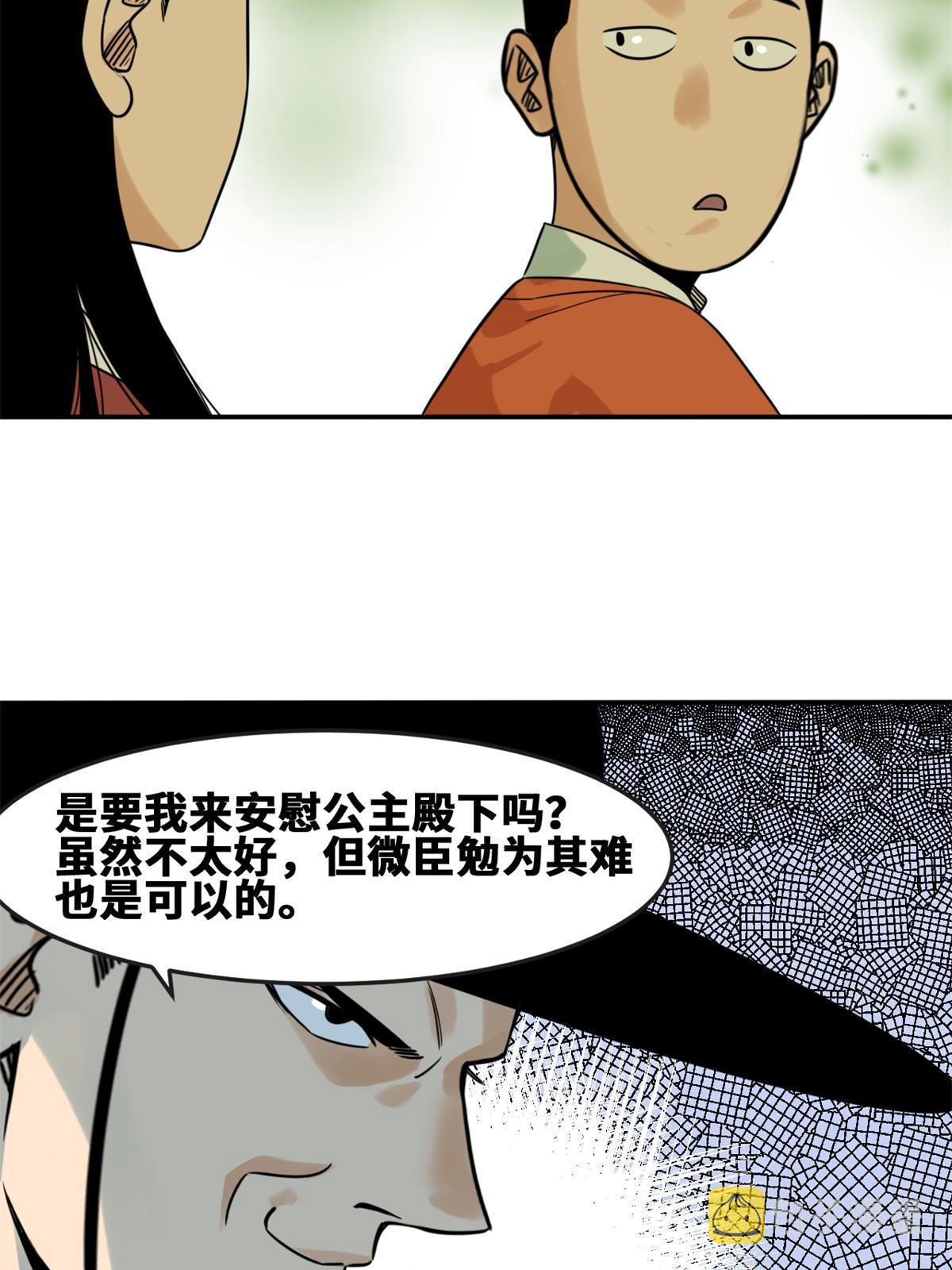 166 郎情妾意59