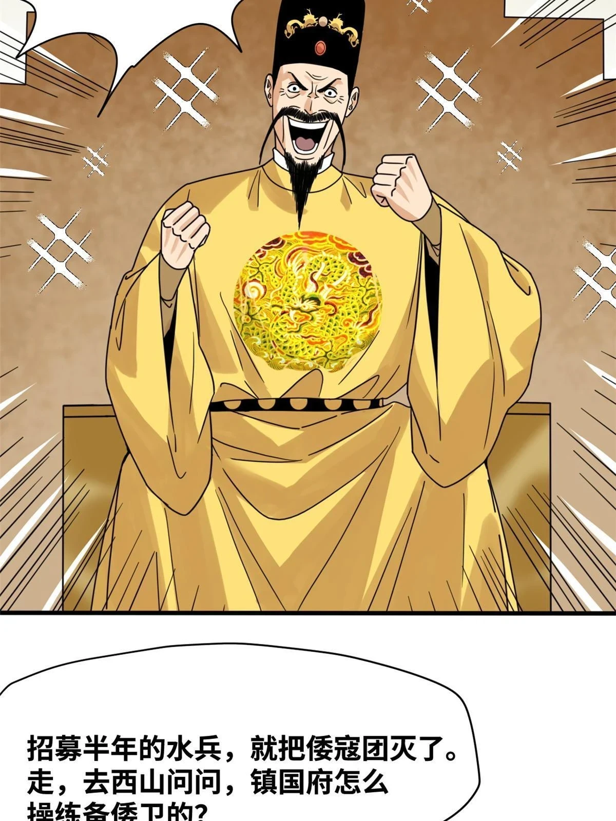 214 太子以下犯上20