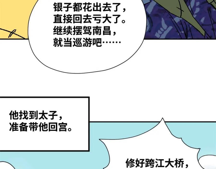 273 造桥7
