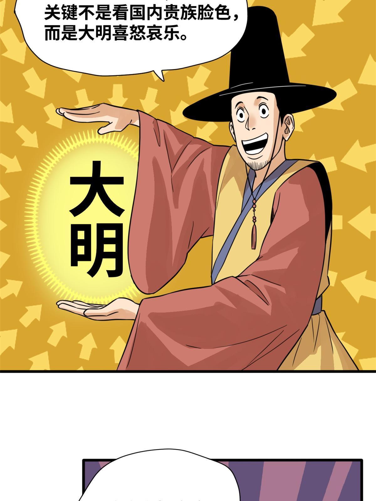 197 朝鲜王来大明8