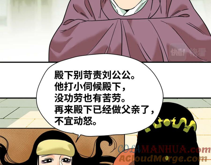 254 伉俪情深63