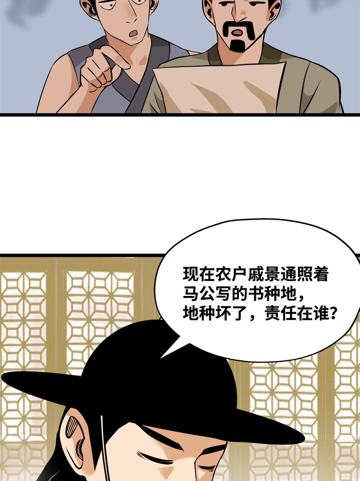 191 拯救戚景通29