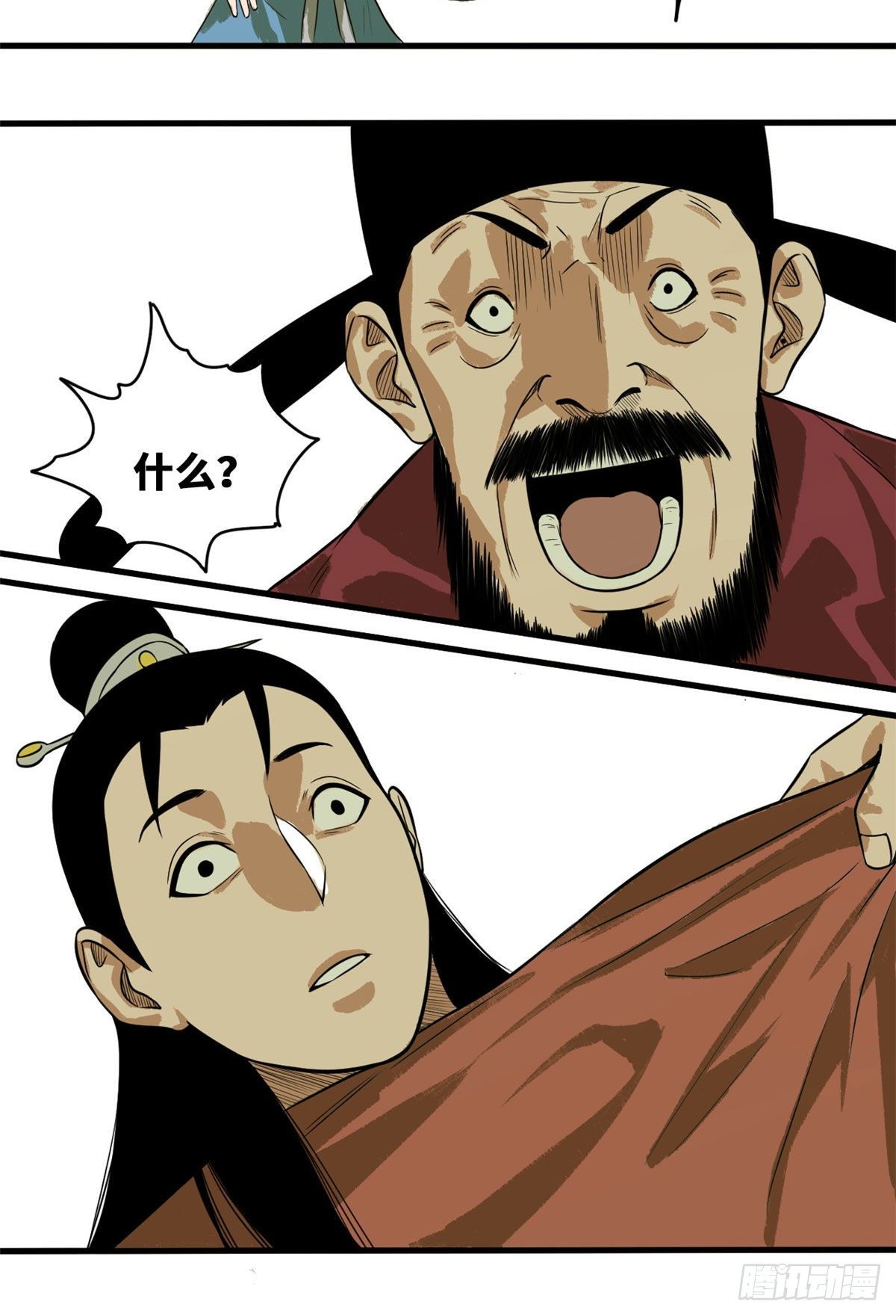第34话 又是一顿毒打？22