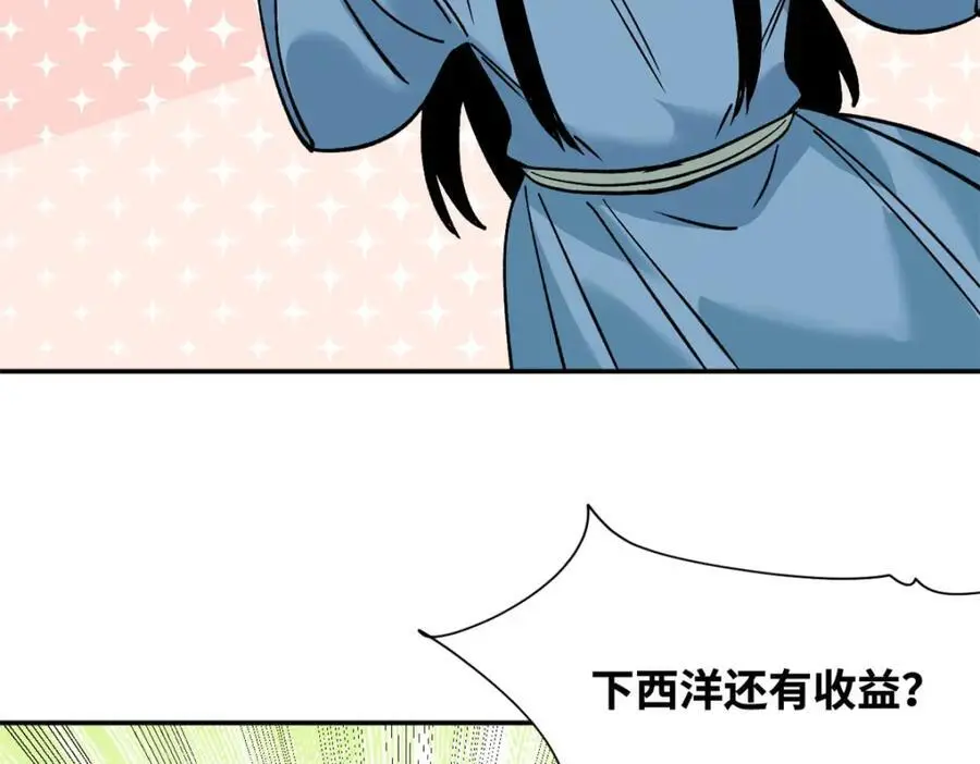 282 掏空皇帝的钱包28