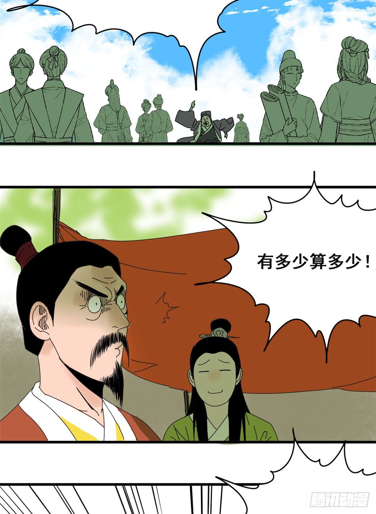 第8话 一飞冲天28
