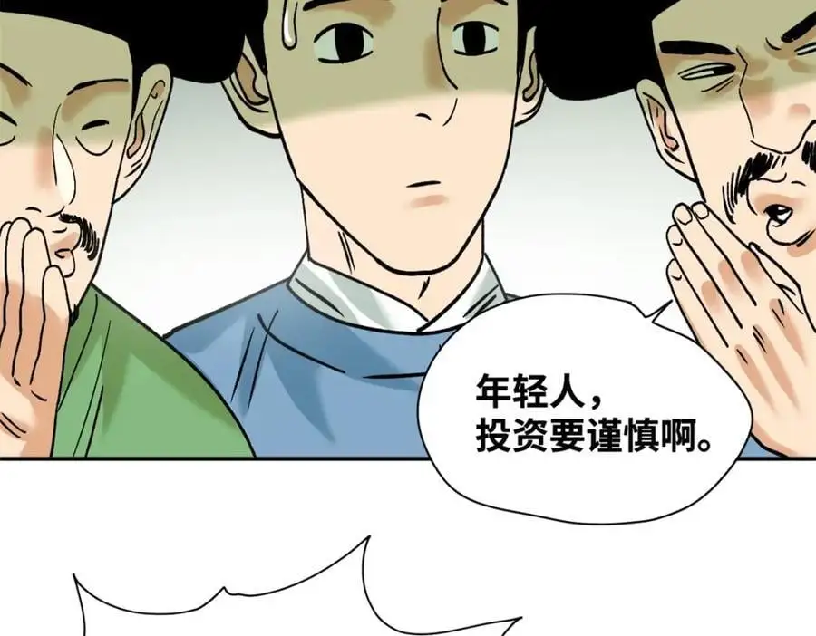 284 率土之滨，莫非王土64