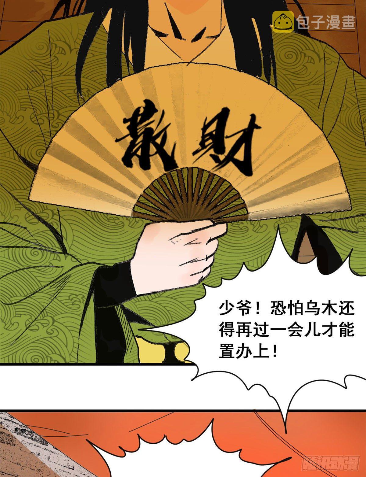 第8话 一飞冲天8